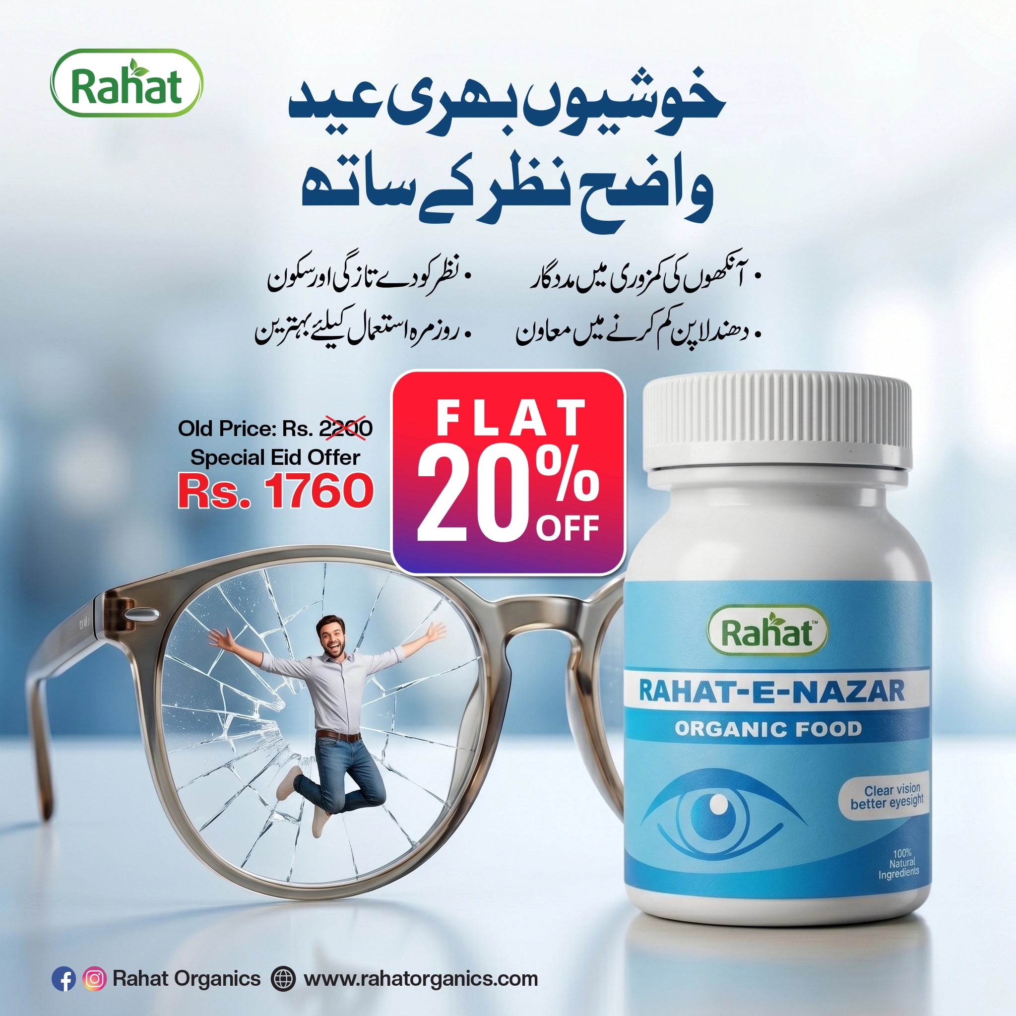RAHAT E NAZAR - Natural Support for Your Eyes