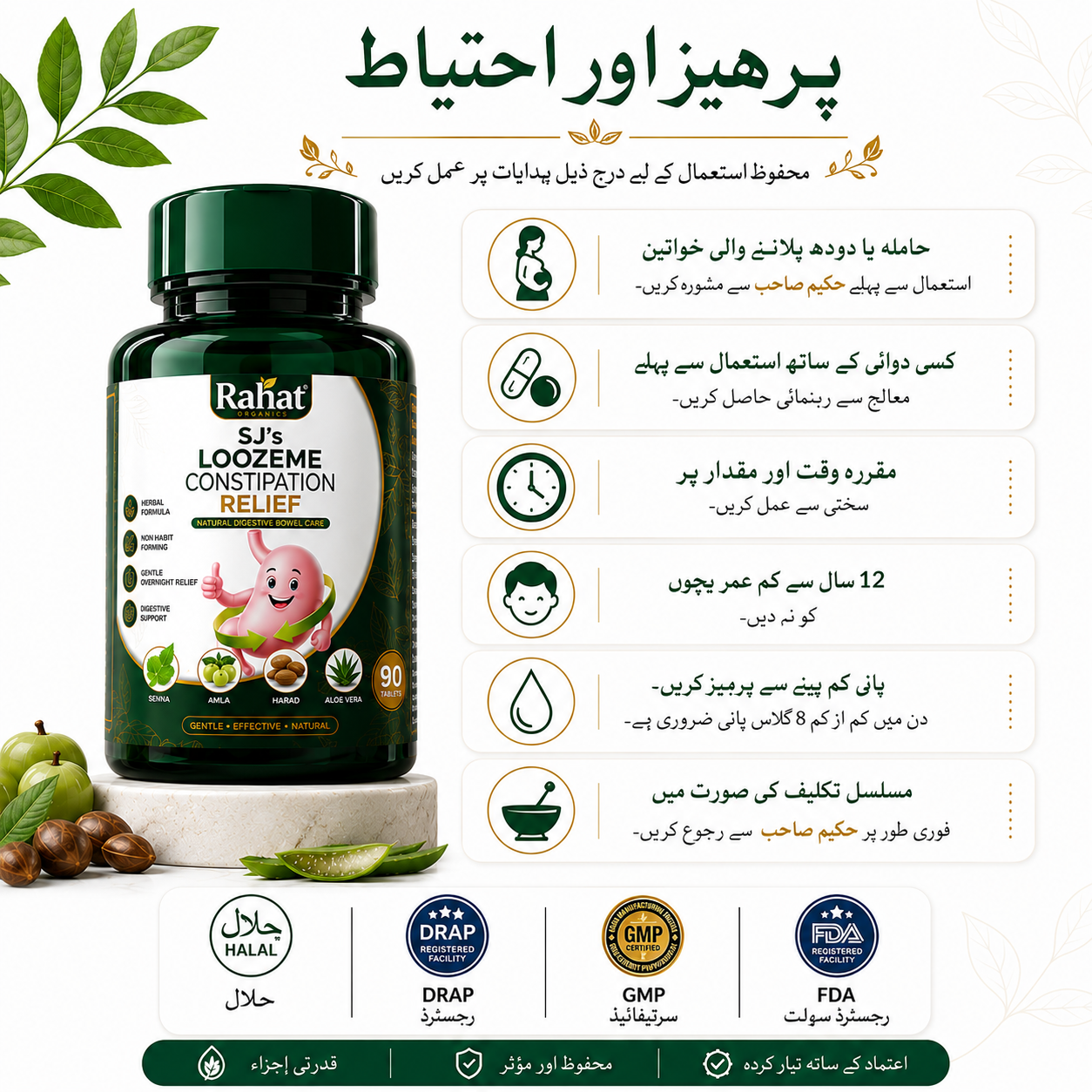 Rahat Loozeme Tablets