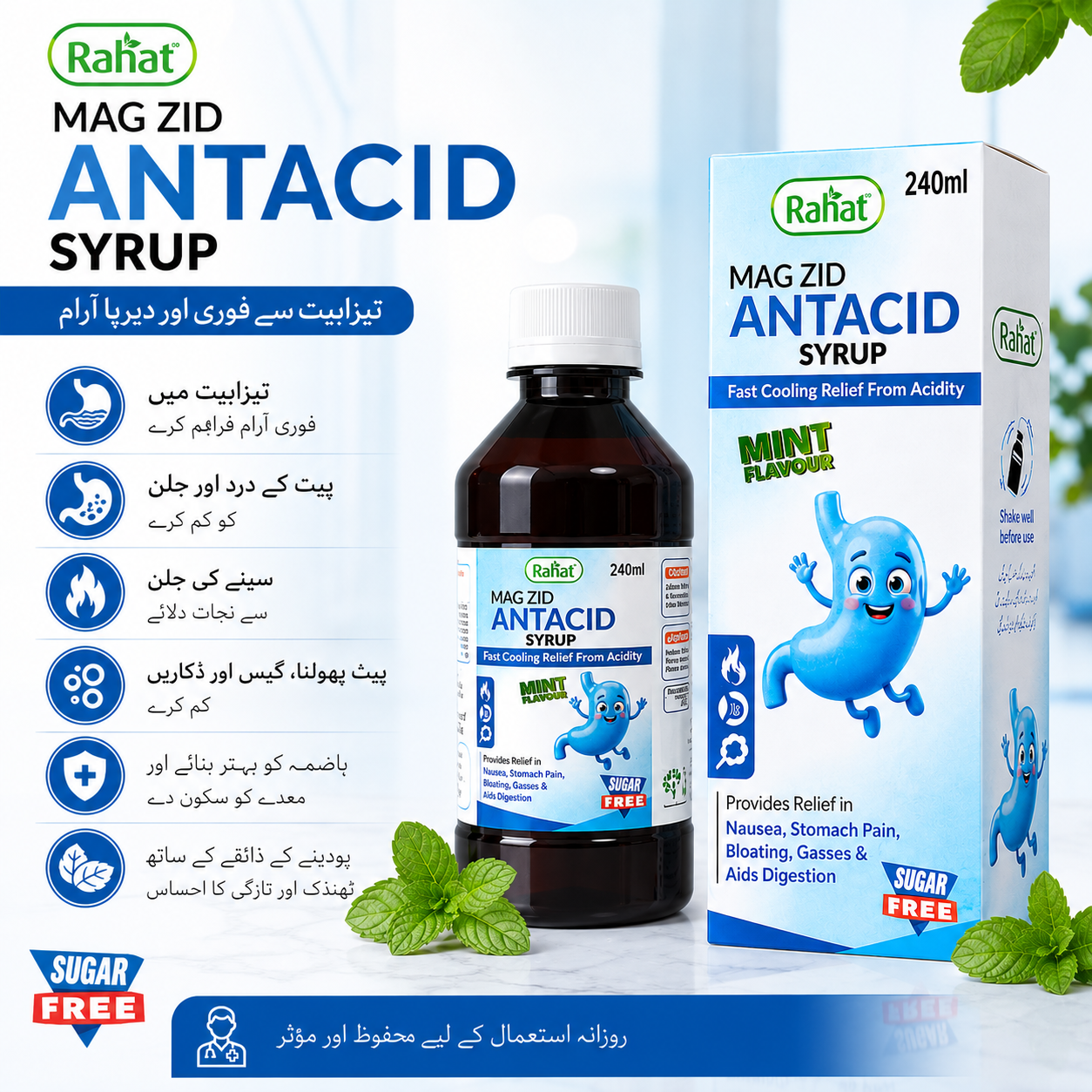 Rahat Stomach Care Syrup