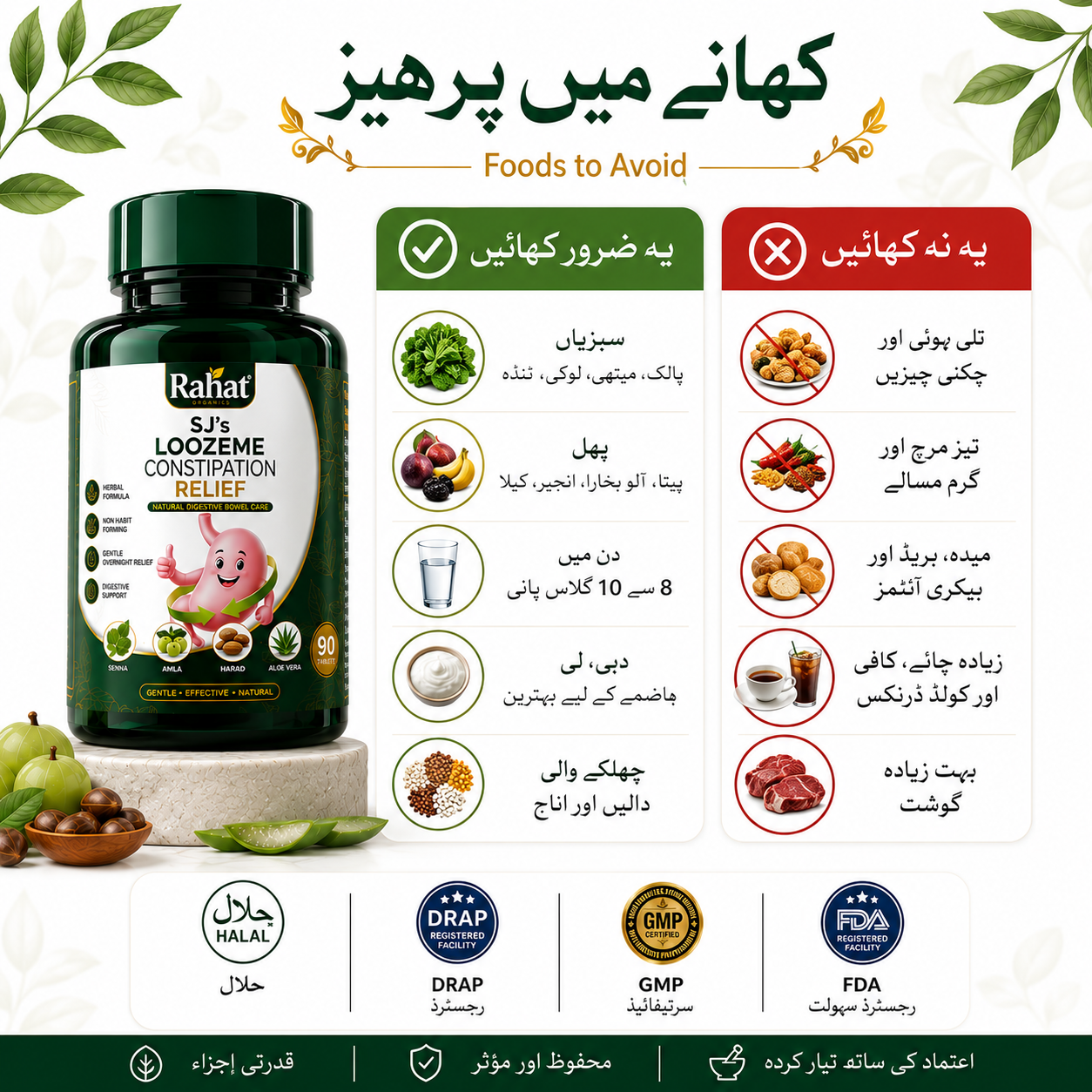 Rahat Loozeme Tablets