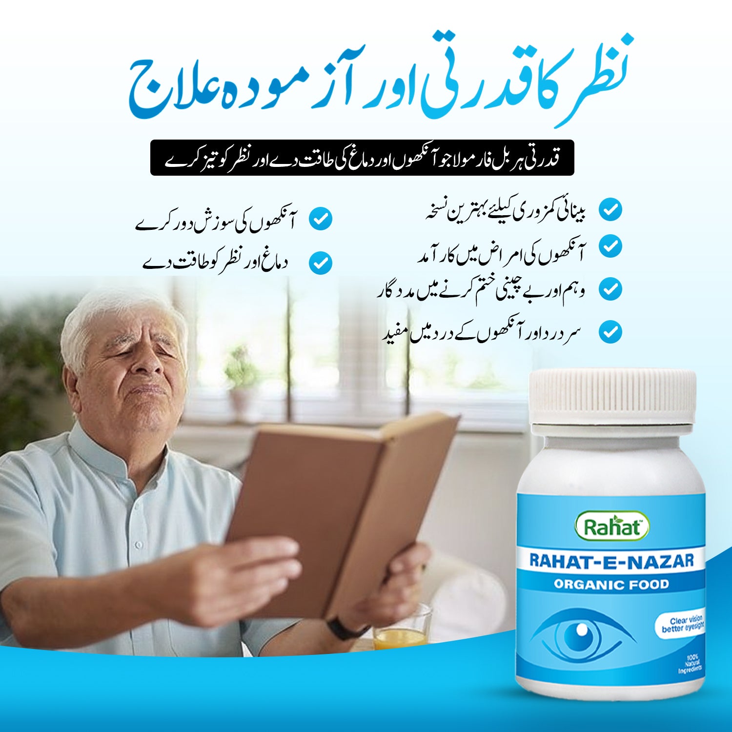 RAHAT E NAZAR - Natural Support for Your Eyes